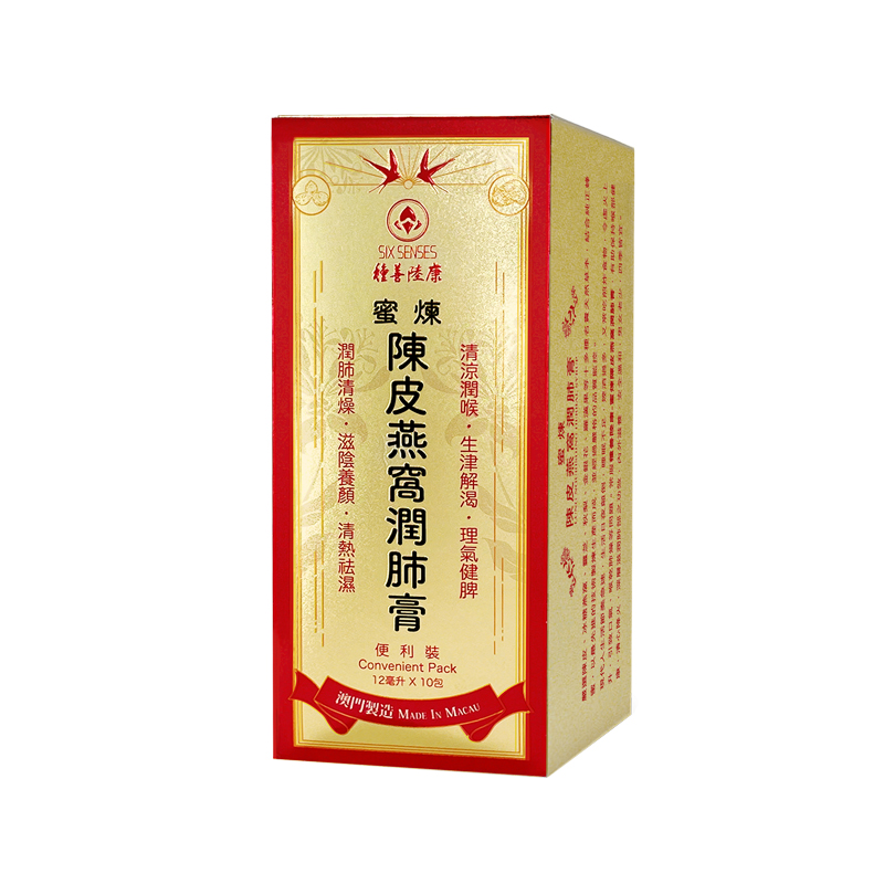 种善陆康陈皮燕窝润肺膏