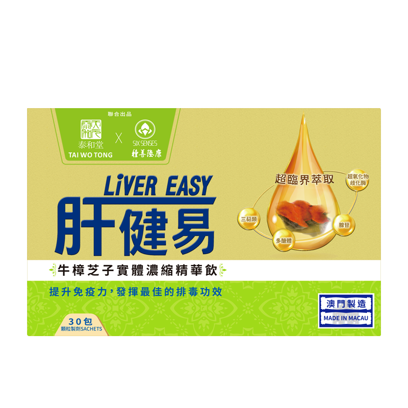 种善陆康肝健易颗粒